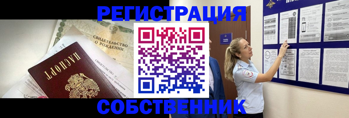 регистрация для дет. сада в Новом Уренгое