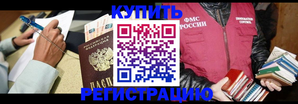 временная регистрация собственник в Новом Уренгое