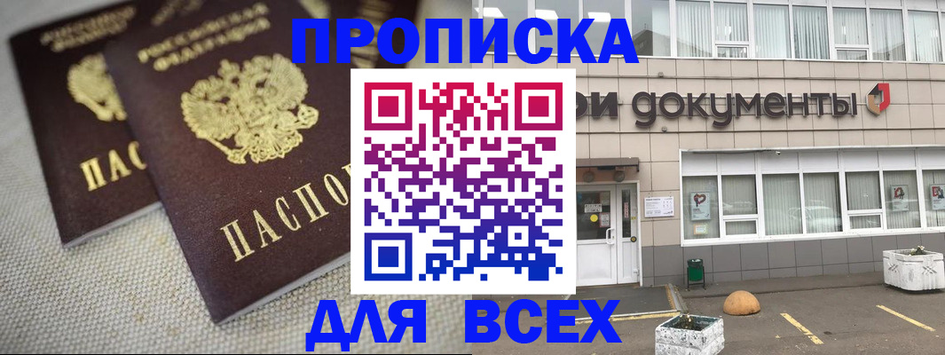 временная регистрация в квартире в Новом Уренгое