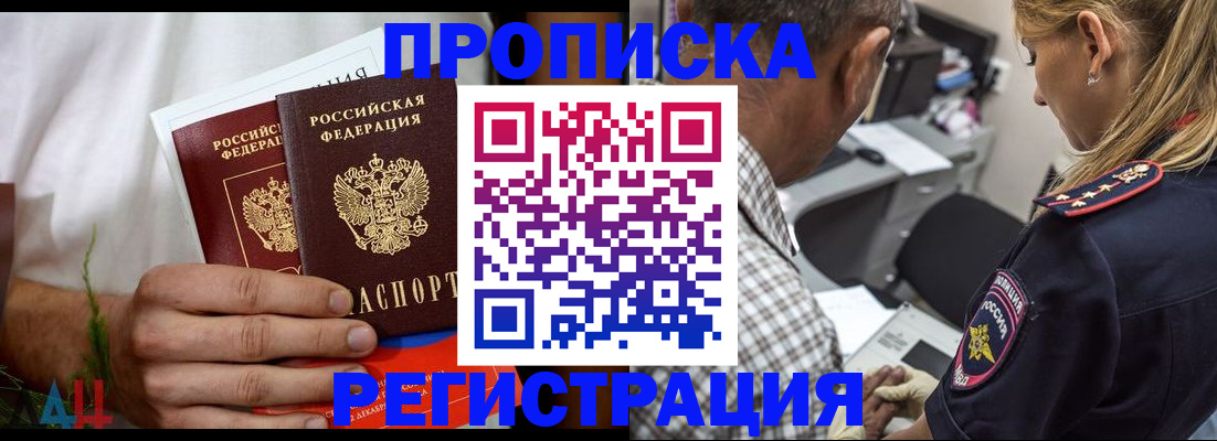 временная регистрация в Новом Уренгое