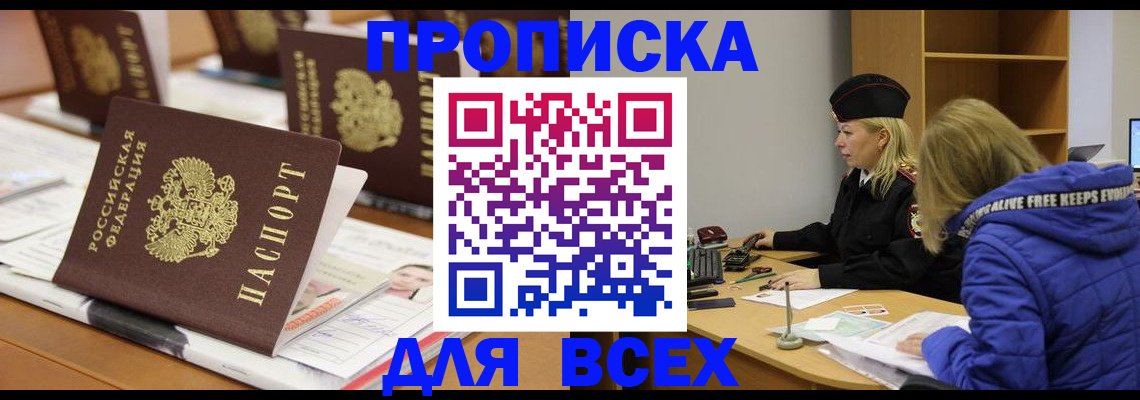 прописка ребенка в Новом Уренгое
