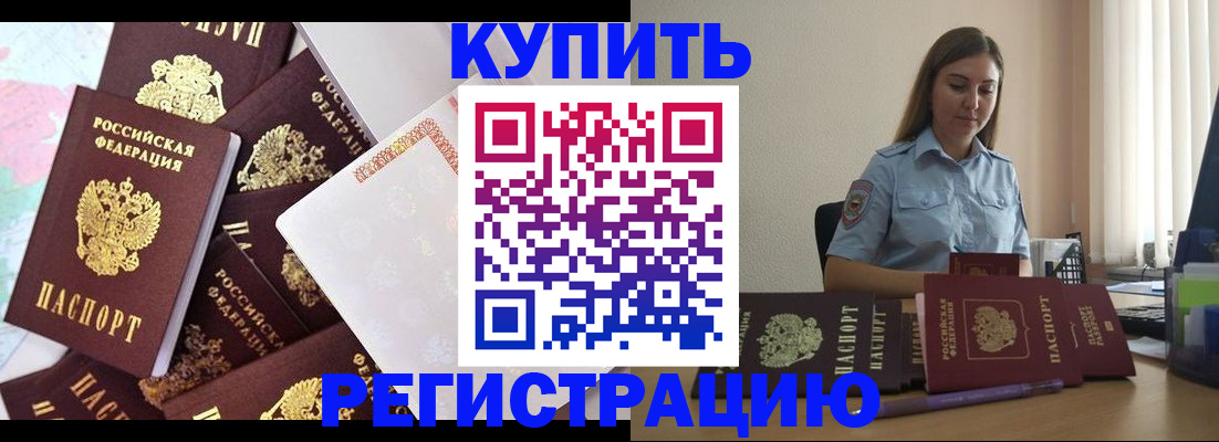 миграционный учет в Новом Уренгое