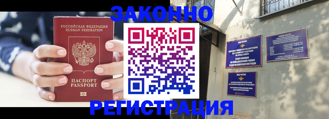 прописка иностранных граждан в Новом Уренгое