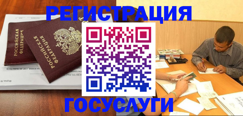 прописка в квартире в Новом Уренгое