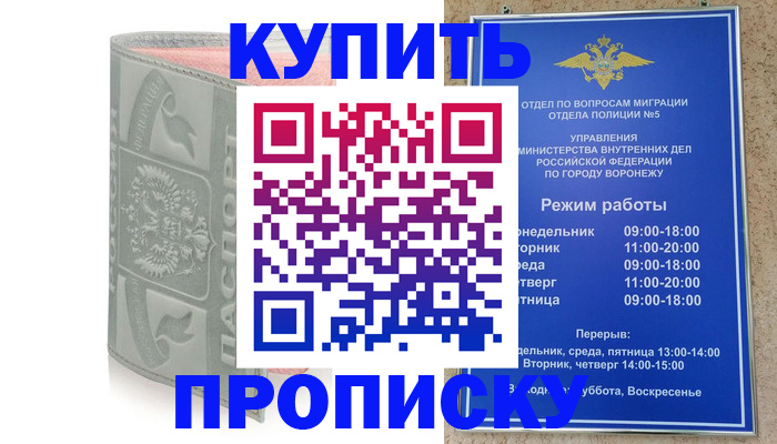 временная регистрация гарантия в Новом Уренгое