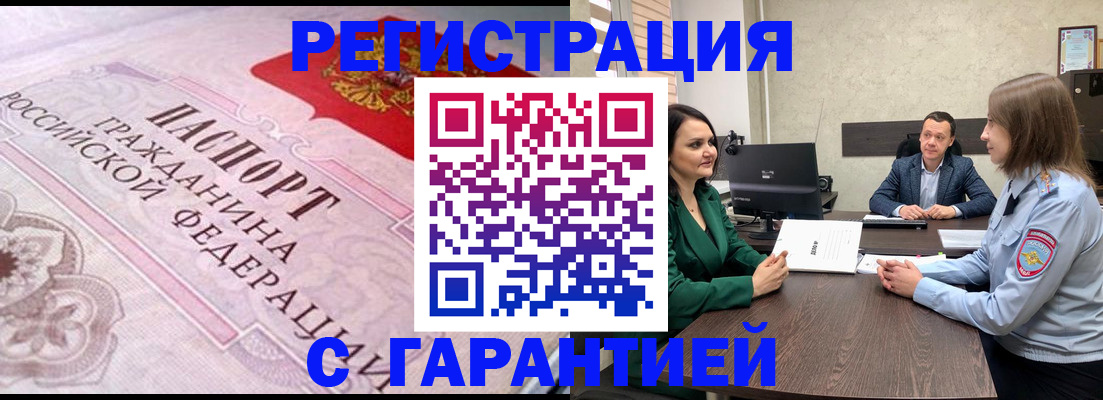 временная регистрация недорого в Новом Уренгое