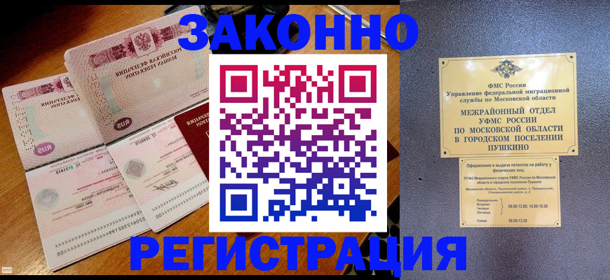 временная регистрация недорого в Новом Уренгое