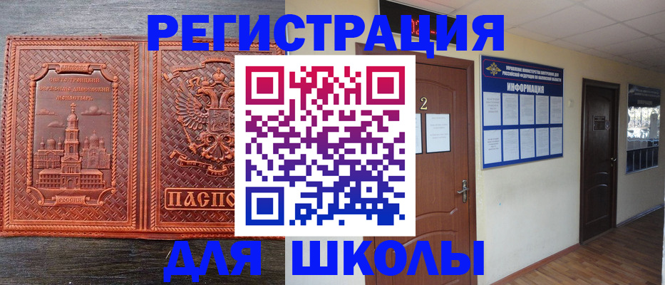временная регистрация адрес в Новом Уренгое