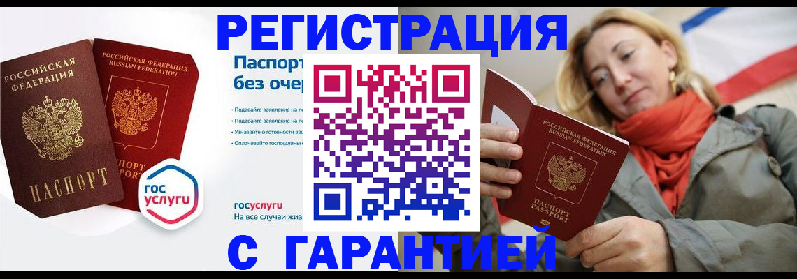 регистрация для дет. сада в Новом Уренгое